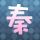 恐怖游轮
